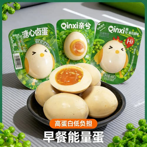 亲兮溏心蛋青花椒味溏心蛋流心蛋卤蛋温泉蛋宿舍办公室休闲零食