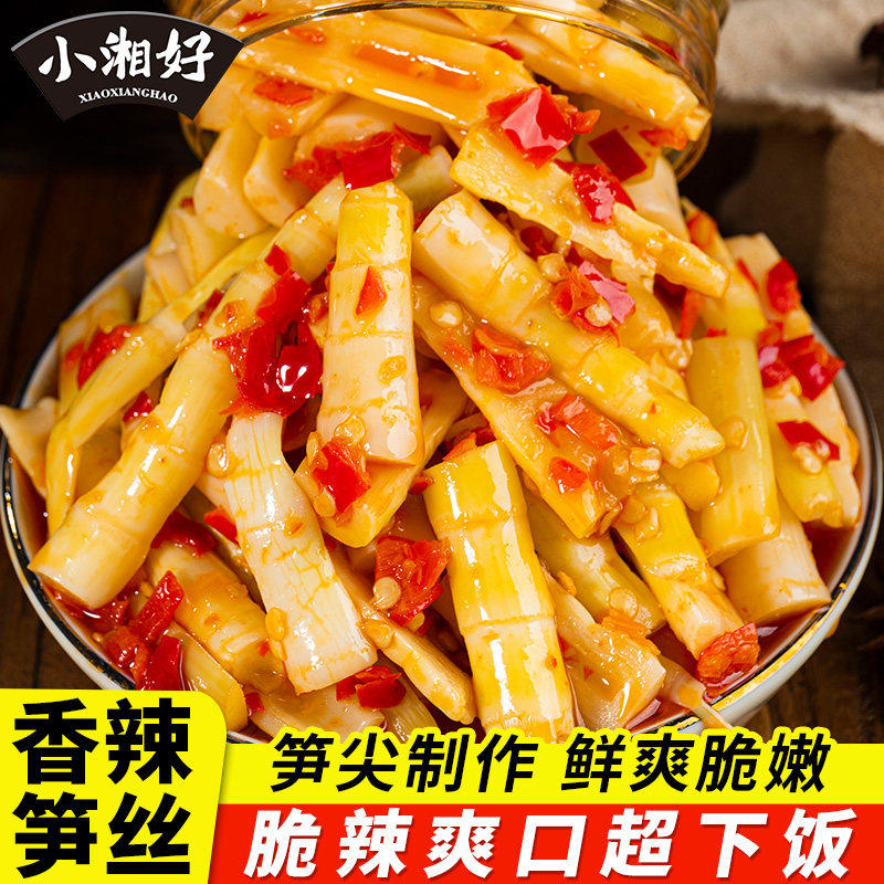 小湘好香辣笋丝湖南特产酸辣脆爽剁椒嫩笋尖农家腌制下饭菜辣椒酱