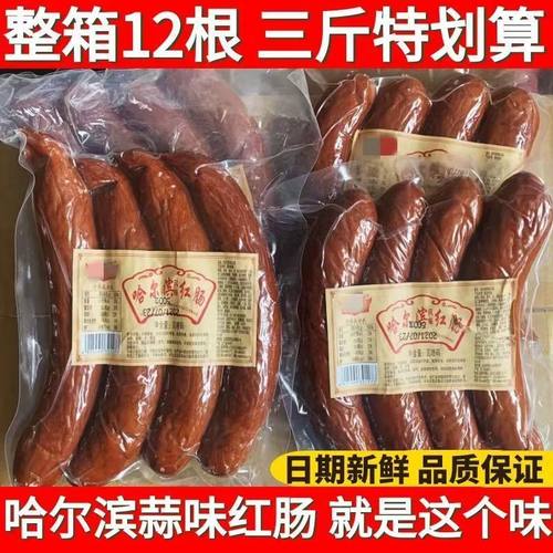 哈尔滨风味红肠四勇食品正宗蒜味大红肠独特地道烟熏风味熟食下酒