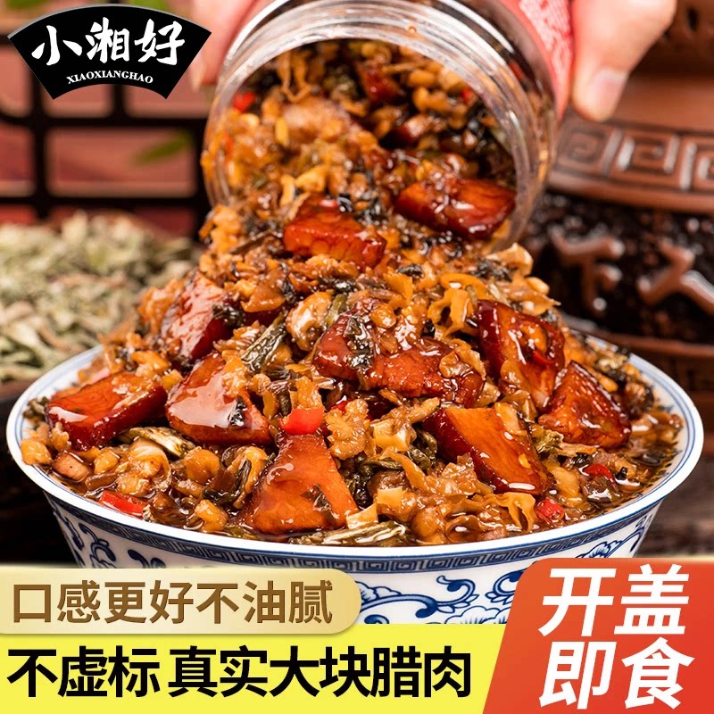 小湘好外婆菜腊肉湖南特产开味下饭菜熟食香辣腌制咸菜拌面拌饭酱