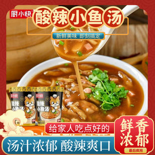 厨小快酸辣小鱼汤河南特色美食冲泡即食爽口酸辣焦香夜宵解馋充饥