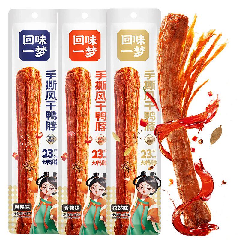 回味一梦手撕风干鸭脖 65g 鸭肉卤味网红爆款宿舍办公室小零食