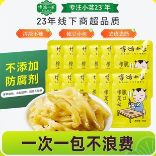 博鸿小菜脆口榨菜丝咸菜下饭菜清淡早餐配粥开胃新鲜酱菜小包装