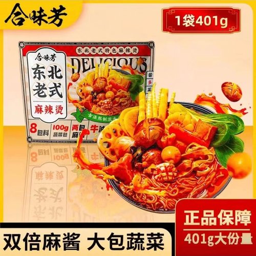 合味芳老式东北麻辣烫双倍麻酱