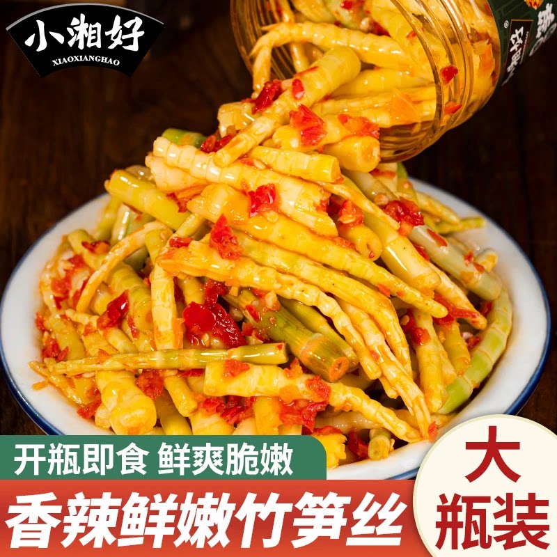小湘好香辣笋丝湖南特产酸辣脆爽剁椒嫩笋尖农家腌制下饭菜辣椒酱