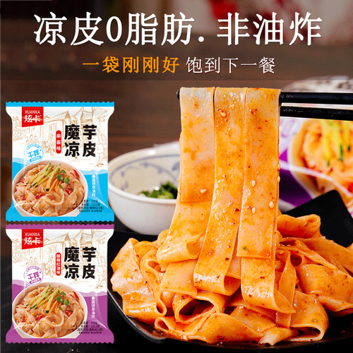 炫卡魔芋凉皮红油麻酱面皮非油炸