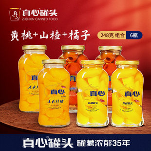 真心罐头黄桃罐头混合口味248g*6瓶糖水东北特产新鲜水果什锦罐头