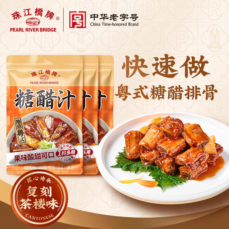 珠江桥牌糖醋汁100g/包酸甜排骨糖醋酱汁糖醋里脊锅包肉家用调料