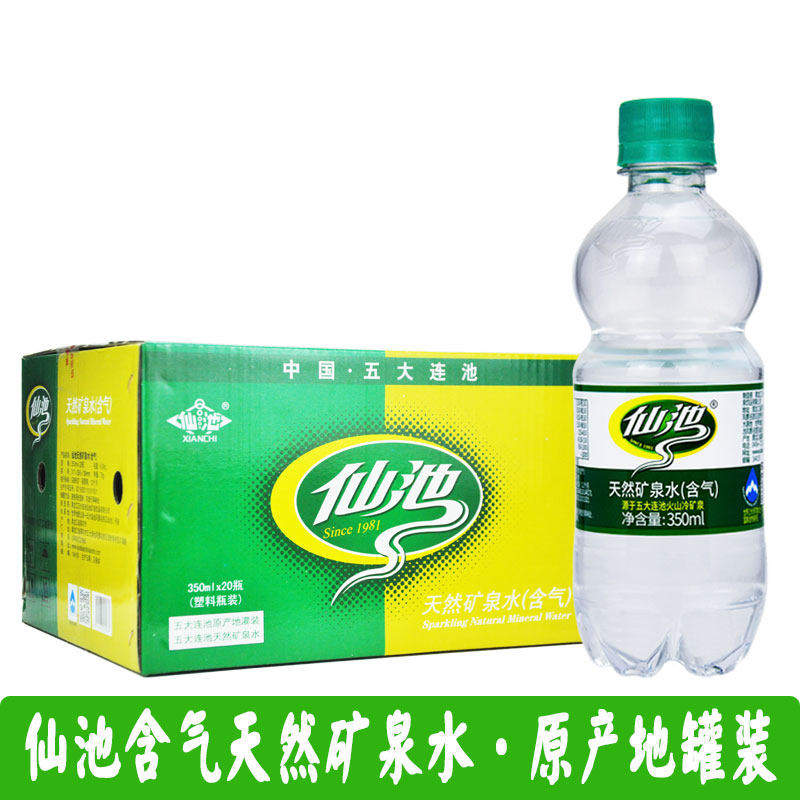 五大连池仙池天然含气矿泉水火山冷矿泉气泡水350mlx20塑料瓶整箱