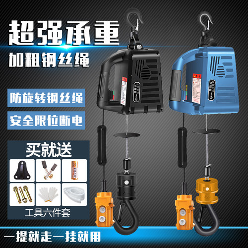 便携式电动葫芦220V小型吊机家用0.5吨空调吊机无线遥控