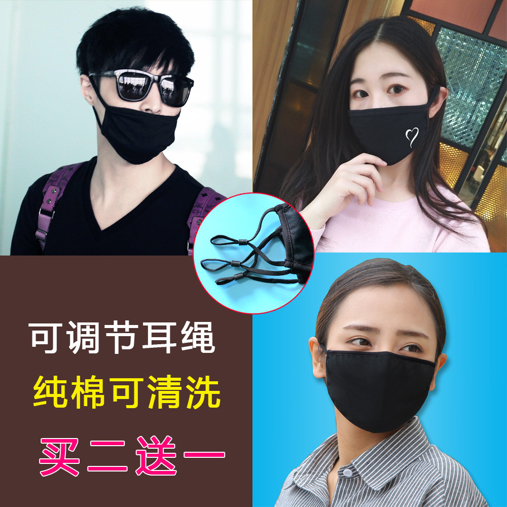 Star Same item black pure cotton Mask Spring A summer personality printing men and women Sunscreen ventilation adjustin the Home Daily , Protective Equipment , Masks  category - from Buy2taobao.com to provide professional Taobao agent buy service