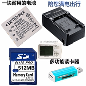 相机配件 i50数码 I50电池 512MB内存卡 适用CCD 充电器 三星i5