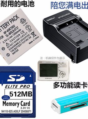 适用CCD 三星i5 i50数码相机配件 I5 I50电池+充电器+512MB内存卡
