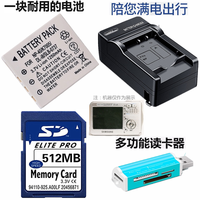 适用CCD 三星i5 i50数码相机配件 I5 I50电池+充电器+512MB内存卡
