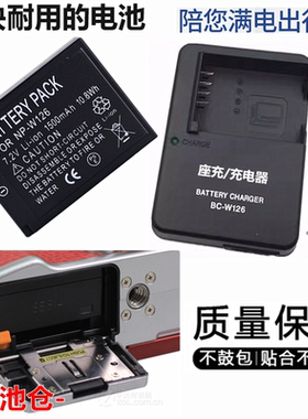 适用于富士HS50 HS33EXR HS35 HS30 EXR照相机电池+充电器NPW126