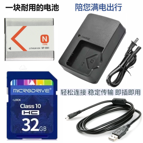 索尼W530W550W610W650相机电池