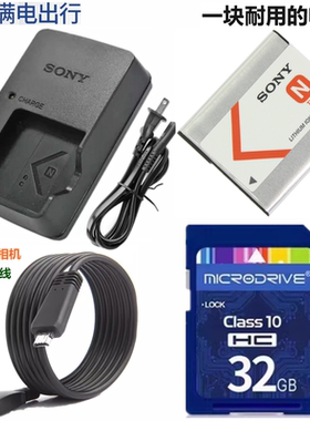 适用索尼DSC-TX20 W380 W390 TX5 TX10相机电池+充电器+32G内存卡