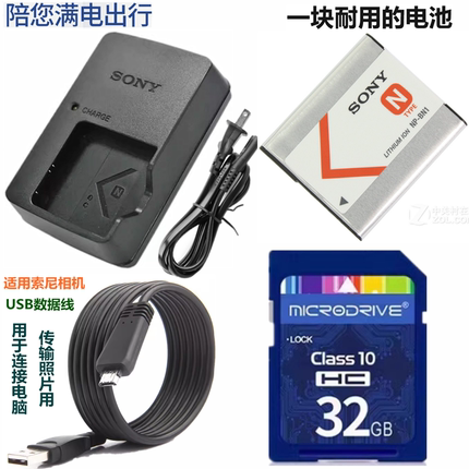 适用索尼DSC-TX20 W380 W390 TX5 TX10相机电池+充电器+32G内存卡