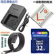 TX20 TX10相机电池 W380 适用索尼DSC W390 TX5 充电器 32G内存卡