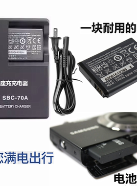 适用三星ST90 ES80 ES95 ES99 ST95 ES90照相机电池+充电器BP70A