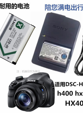 适用于索尼DSC-HX300 HX400 HX350 H400长焦相机电池+充电器NPBX1