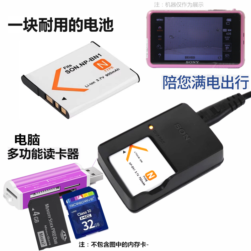 适用索尼DSC-TX30 TX55 TX200 TX66 J20照相机电池+充电器+读卡器