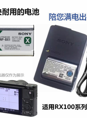 适用索尼黑卡DSCRX100 M2 M3 M4 M5 M6 rx100m7照相机电池+充电器