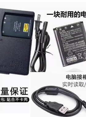 适用尼康S800 S3000 S4000 S5100相机EN-EL10电池充电器数据线