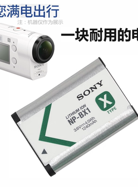 适用于索尼X3000R AS30V AS200V X1000V AS20运动摄像机电池NPBX1