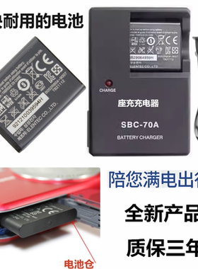 适用三星相机PL120 PL170 PL200 PL20 ST30 ST65电池+充电器BP70A