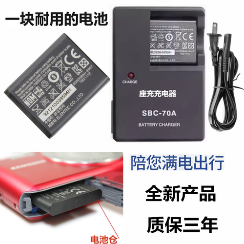 适用于三星ST700 ST150F ST100 ST6500 WB30F数码相机电池+充电器