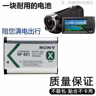 CX240E 适用于索尼HDR PJ410 CX405高清摄像机电池 PJ240E GWP88E