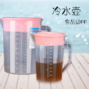 奶茶果汁量水杯2000m冷水壶 带盖刻度塑料量杯量桶奶茶店专用