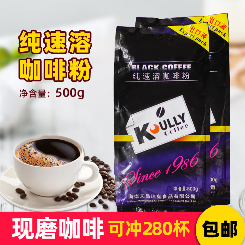 美式速溶咖啡粉500g奶茶店商用图片