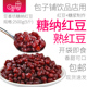 熟红豆糖纳豆2.5kg 冰粥奶茶 纯红豆豆沙包子原料蜜豆红小豆袋装