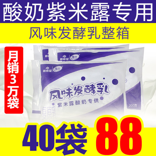 新希望雪兰酸奶紫米露酸奶200g