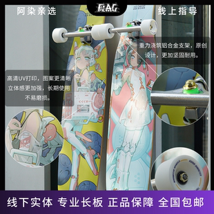 BBQ长板神秘世界红方实验专业滑板儿童女生初学入门Flag滑板店