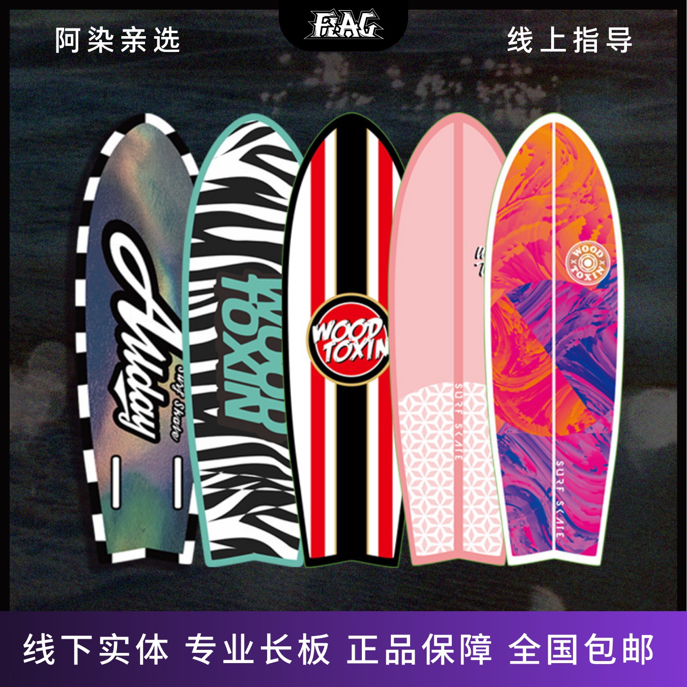 木毒枫木儿童成人男女陆地冲浪板