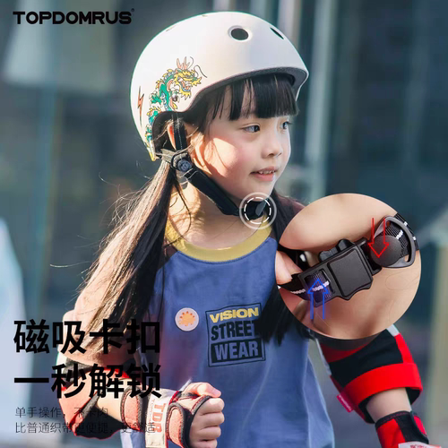 TDR魔法少女系列PRO版防摔运动男女孩轮滑自行车骑行防护专业头盔