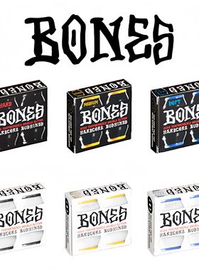 Bones pu 滑板pu进口支架通用避震桥PU转向胶滑板桥双翘板