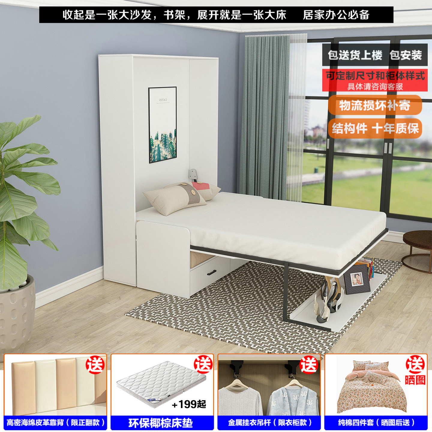 隐形床折叠床五金配件书桌书架侧板床节省空间壁床小户型定制衣柜