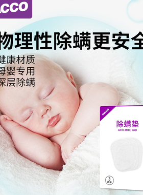 清仓宿舍床褥床垫沙发床单枕头宠物窝诱导螨虫除螨垫4片装