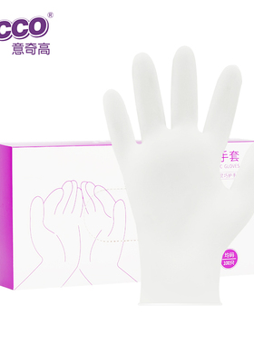 清仓意奇高家务清洁美容美发厨房烘焙一次性PVC手套100只