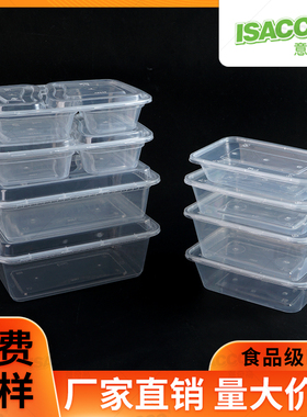工厂批发一次性餐盒打包盒外卖盒PP塑料户外野餐便当盒方盒