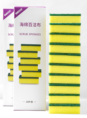 清仓海绵擦百洁布厨房家用洗碗布洗碗刷洗锅双面双效去污擦
