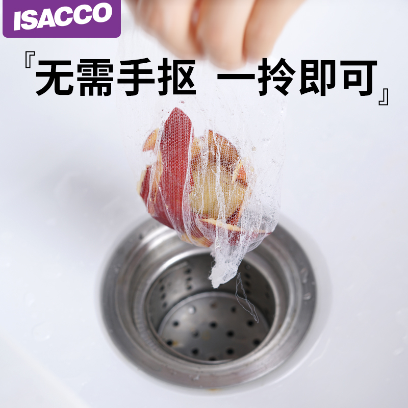 意奇高厨房碗池水槽一次性过滤网