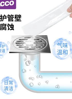 清仓下水道去味防臭卫生间地漏防反味去污养护管道清洁剂非通堵