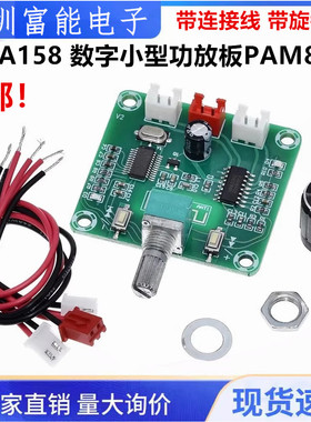 XH-A158 数字小型功放板PAM8403小功率蓝牙5.0数字功放板放大模块