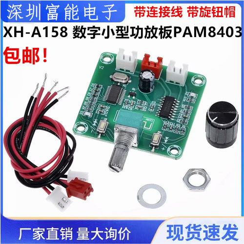 XH-A158超清蓝牙5.0功放板