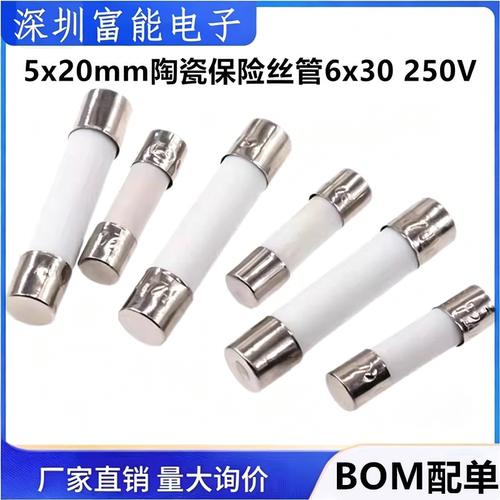 熔丝/保险丝座/断路器/保险管